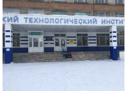 Бийский технологический институт, корпус А